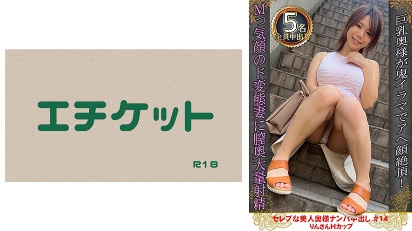 DHT-896 จีบเมียดาราสาวสวยและครีมพาย #14 Rin H คัพ