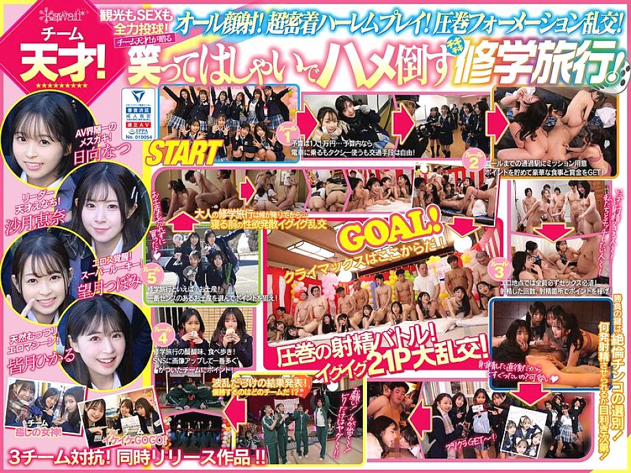 CAWD-703 งานเลี้ยงดาราดัง 10คน ยูนิฟอร์ม