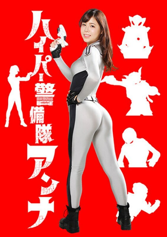 GHKR-092 ไฮเปอร์การ์ด อันนา: การล่มสลายครั้งใหญ่ของเหล่าเอเลี่ยน เรย์ ฮานามิยะ