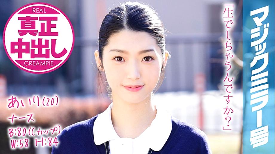 MMGH-072 แอร์ริ (20) พยาบาลกระจกวิเศษ