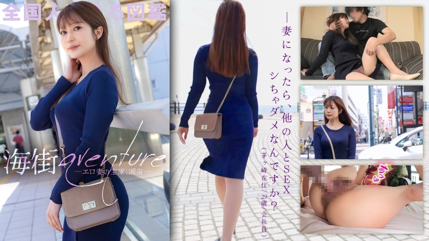 KNB-270 โชนันคือกล่องเครื่องประดับของภรรยาสุดเซ็กซี่