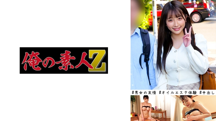ORECO-447 ริมุ & โชเฮ
