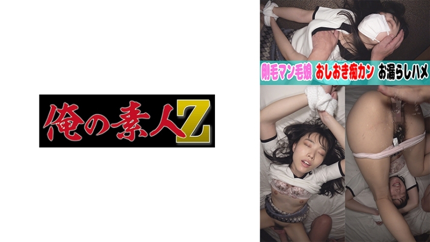 OREMO-013 ชินจูกุ ขนเพชรฟูๆ ขี้แง