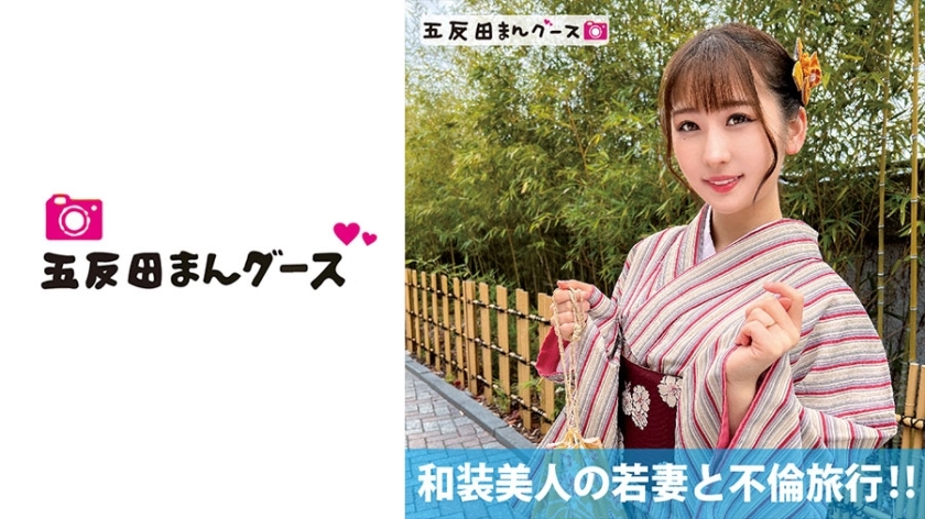 FAN-176 ทริปชู้รักภรรยาสาวชุดกิโมโน
