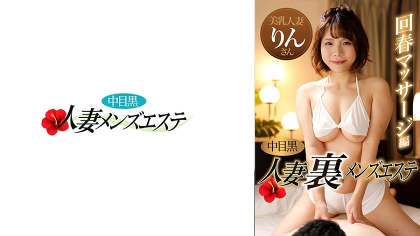 NHMSG-047 อันเซ็น นาฬิกา Black Wife