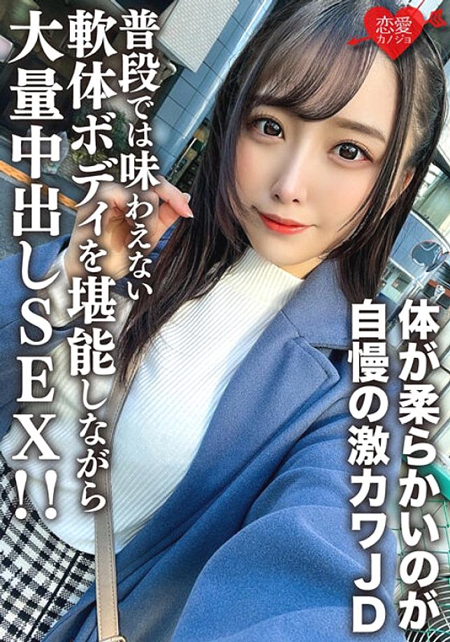EROFV-198 นักศึกษาสาวสมัครเล่น [จำกัด] โนโนกะจัง อายุ 21 ปี
