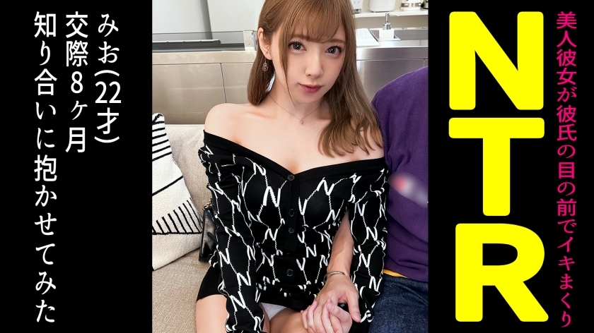 DDH-101 เมื่อเราปล่อยให้เพื่อนของเรานอกใจแฟนสาวสุดน่ารักที่อยู่กับเรา…