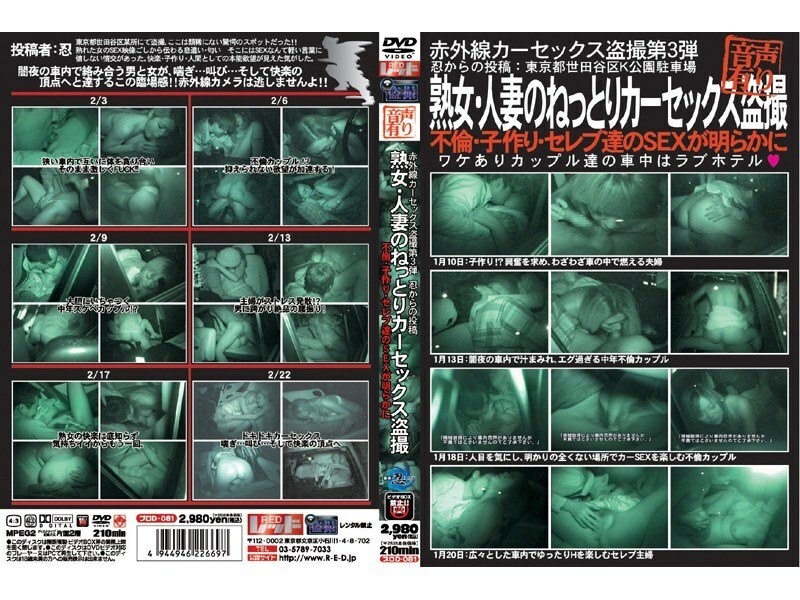 PUROD-081 บันทึกจริง รถเซ็กซ์อินฟราเรดวอยเออร์3