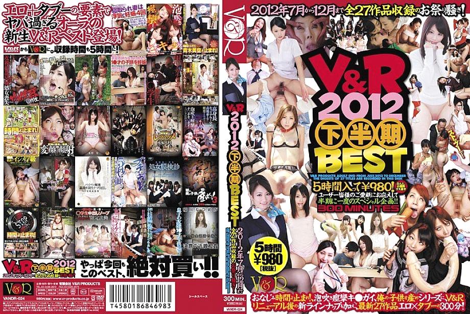 VANDR-024 V&R 2012 ครึ่งหลังยอดเยี่ยม