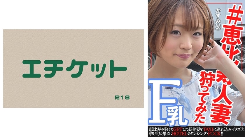 DHT-413 สาวเมียเค◯ju ล่าเมียสุดเด็ด ~คาซูมิซัง วัย28~