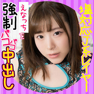 ESDX-013 เอนาคคิ