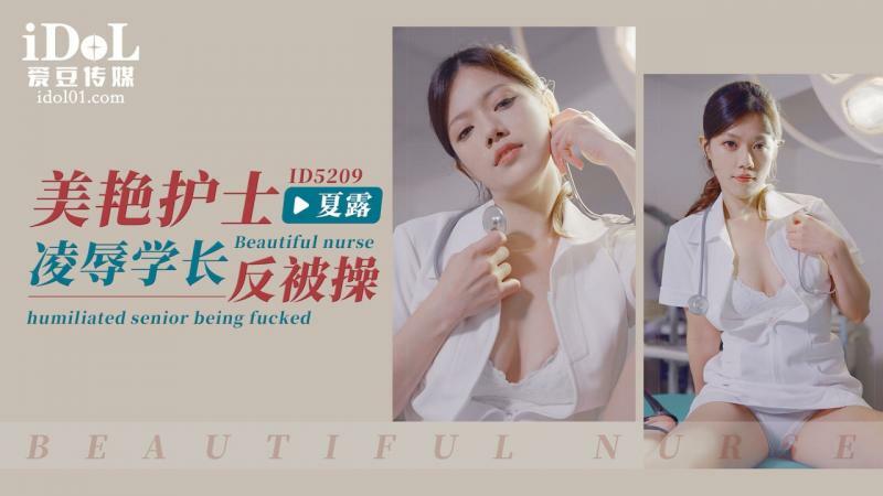 CUS-1412 พยาบาลสาวสุดเซ็กซี่เล่นเป็นรุ่นพี่แล้วโดนเย็ด