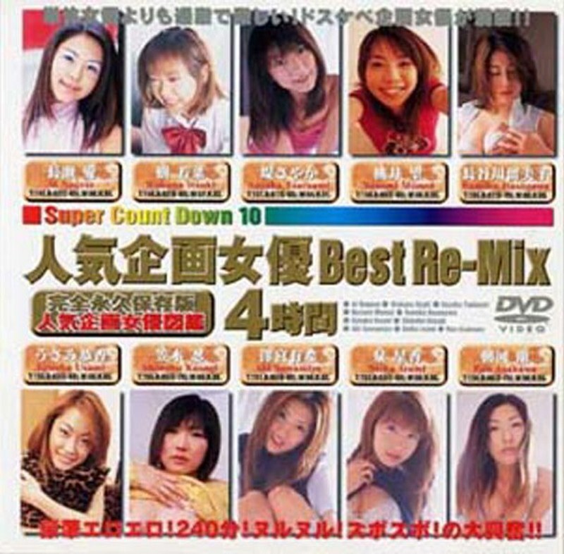 HET-119 สาวเด่นรวมพล 4 ชม. Best Re-Mix
