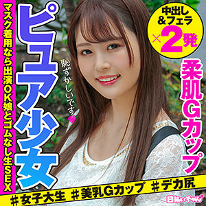 HIBR-023 มิซูซุ