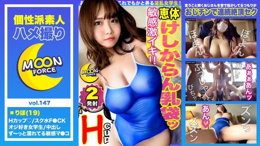 MFC-147 [ตัวเล็กนม H Cup สุดยอด] ไม่ต้องอธิบาย! หัวนมยักษ์มาแล้ว! มาคโกะ สาววัยรุ่น敏感น้ำแตกไม่หยุด โดนเย็ดกระแทกหนัก
