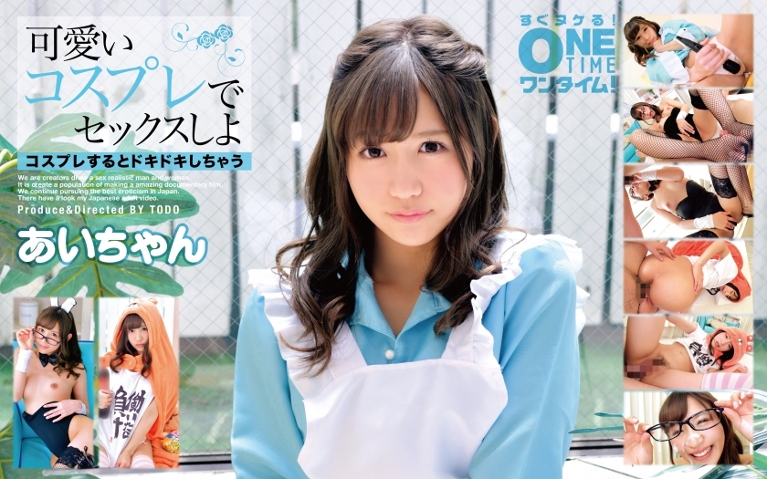 OTIM-210 เซ็กส์คอสเพลย์น่ารักกับ Ai
