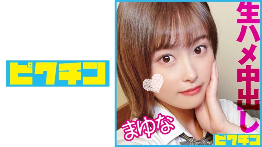 PCHN-095 ครีมพายสองน๊อปสาวขี้อาย敏感