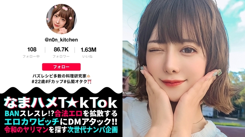 MAAN-714 สาวนักวิจัยทำอาหารชมพูสุดเงี่ยน บริการเป่าลิ้นจีโป้ 4 น้ำ