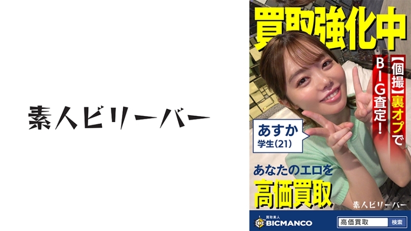 SBTH-001 ซื้อมือสมัครเล่น Asuka ซับไทย