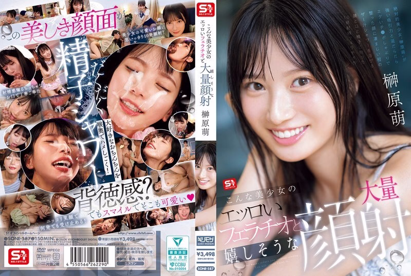SONE-587 สาวสวยสุดเซ็กซี่โดนเป่าหน้า Moe Sakakibara