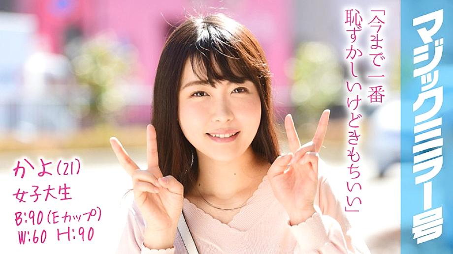 MMGH-081 เคโยะ นศ.สาวใหญ่อกแต่ขี้อาย