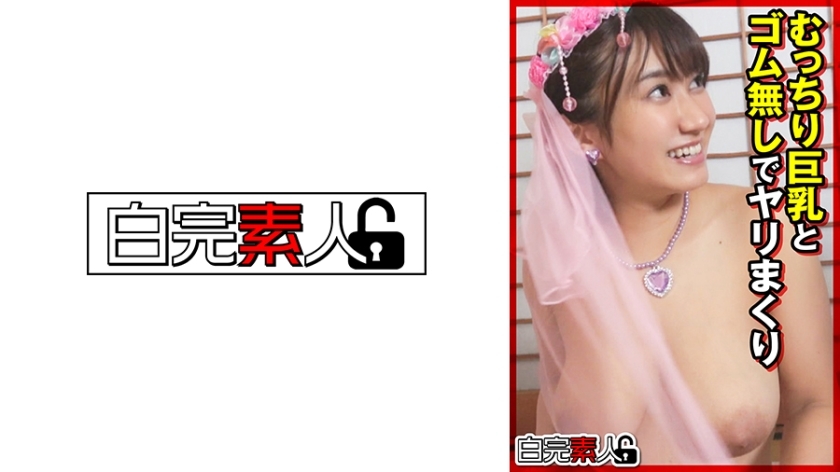 SIKA-381 มีเซ็กส์กับสาวอวบหน้าอกใหญ่โดยไม่ใช้ถุงยางอนามัย