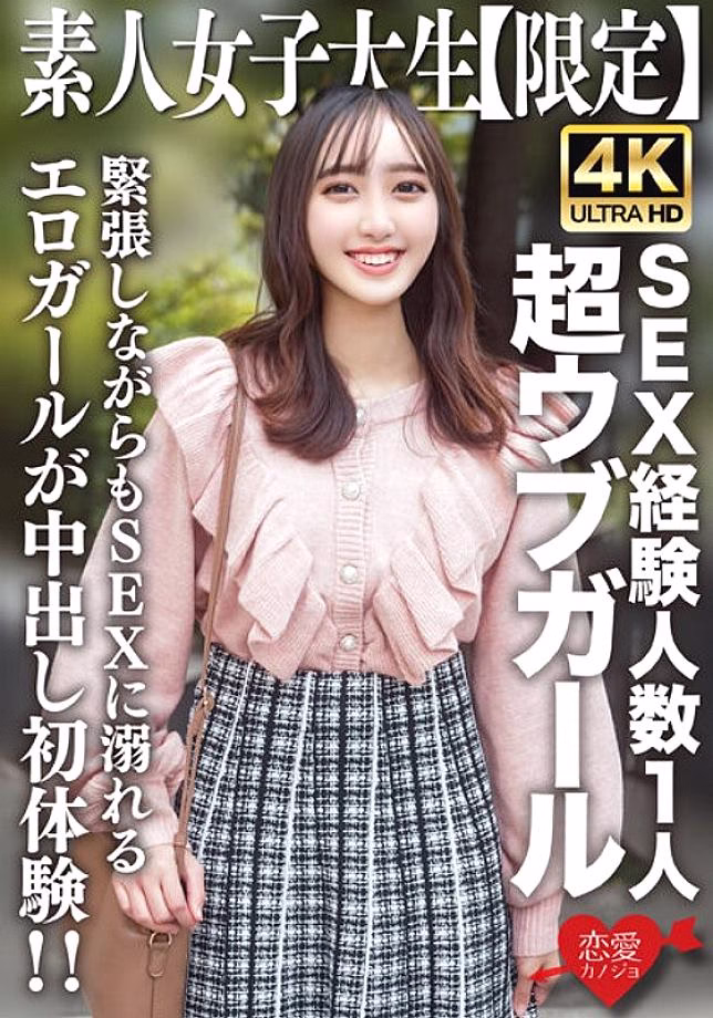 EROFV-247 สมัครเล่น JD อาคาริจัง สาวใสวัย 20