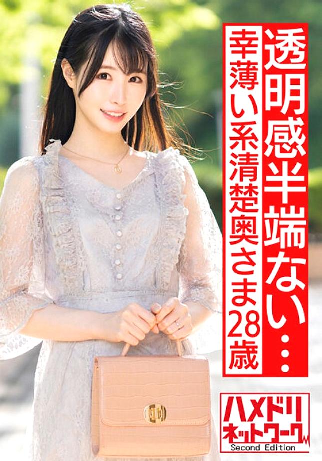 HMDNV-520 [ความโปร่งใสไม่สมบูรณ์…] ภรรยาวัย 28 ปี ที่มีรูปร่างผอมบางและ…