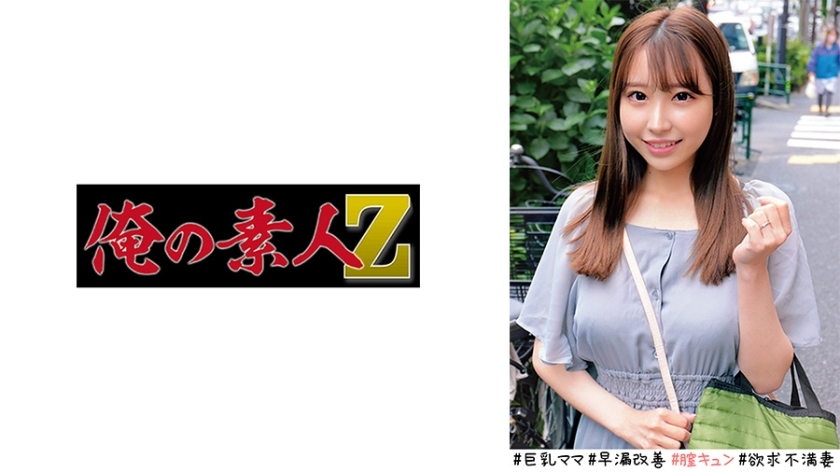 โอเรโก้-521 ซายะซัง