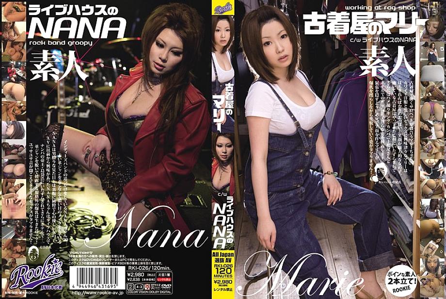 RKI-026 มือสอง Marie Live House NANA