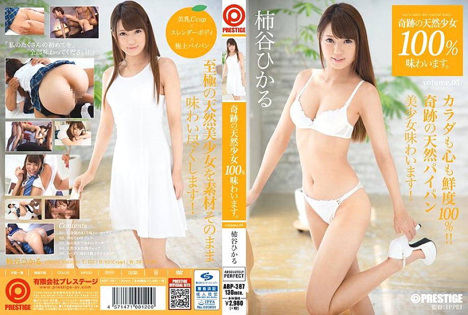 ABP-387 สาวธรรมชาติ 100% เล่ม 05 ฮิคารุ คาคิทานิ