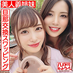HMDN-451 ยู แอนด์ เรน