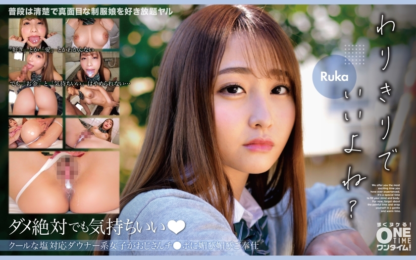 OTIM-330 สาวใจเย็นที่สามารถรับรสเค็มได้นั้นดูดีกับชายชรา