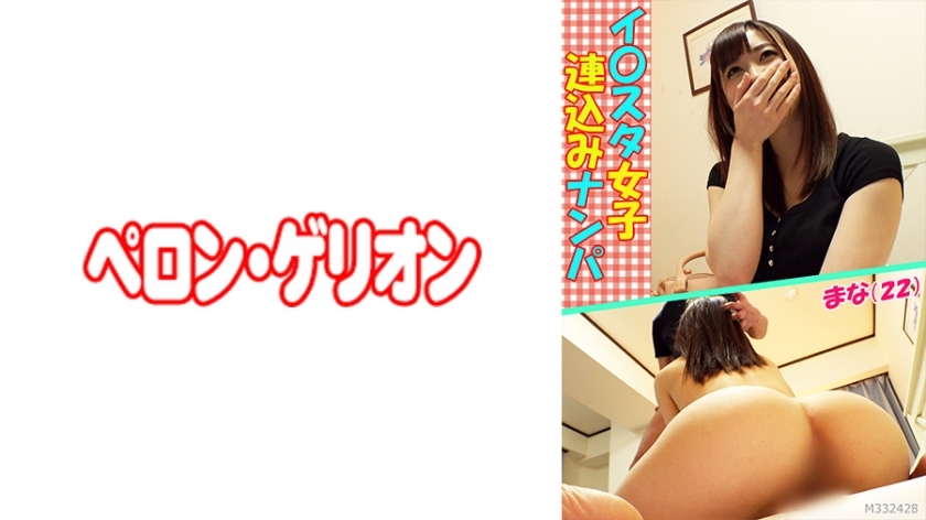 PRGO-049 I * sta สาว ๆ จีบสาว (22)