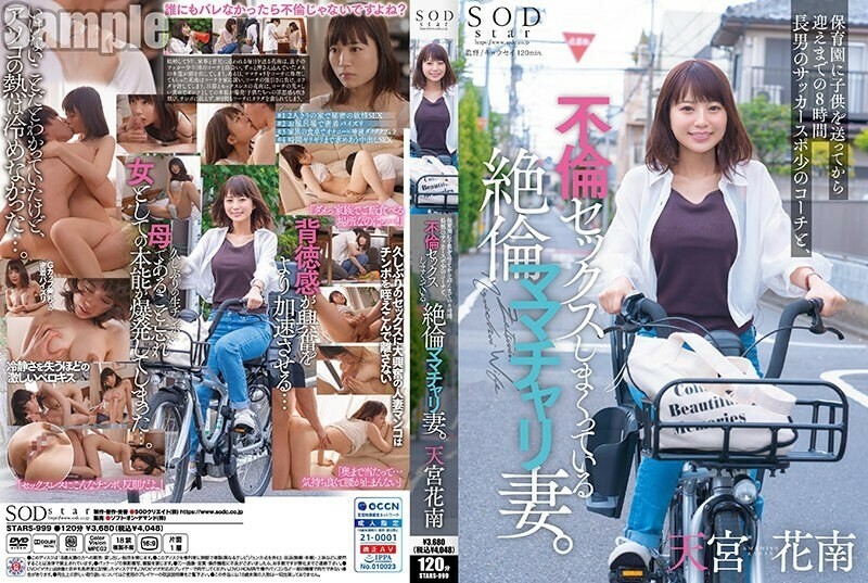 STARS-999 8 ชั่วโมงจากตอนที่เราทิ้ง