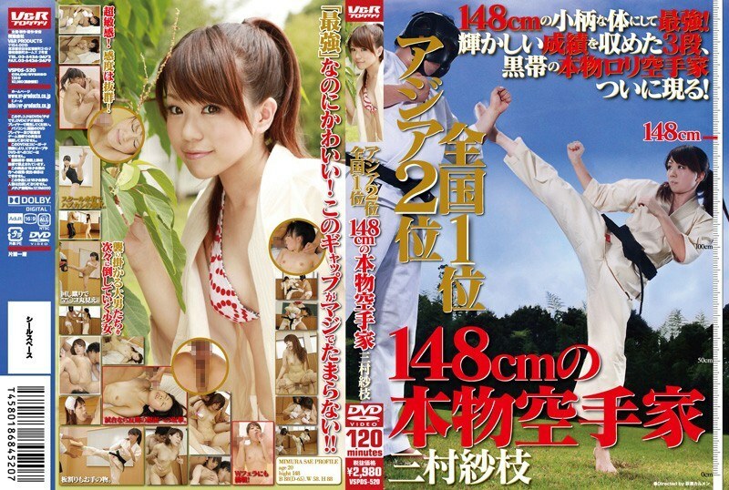 อันเซ็น VSPDS-520 อันดับ 2 ในเอเชีย อันดับ 1 ในญี่ปุ่น