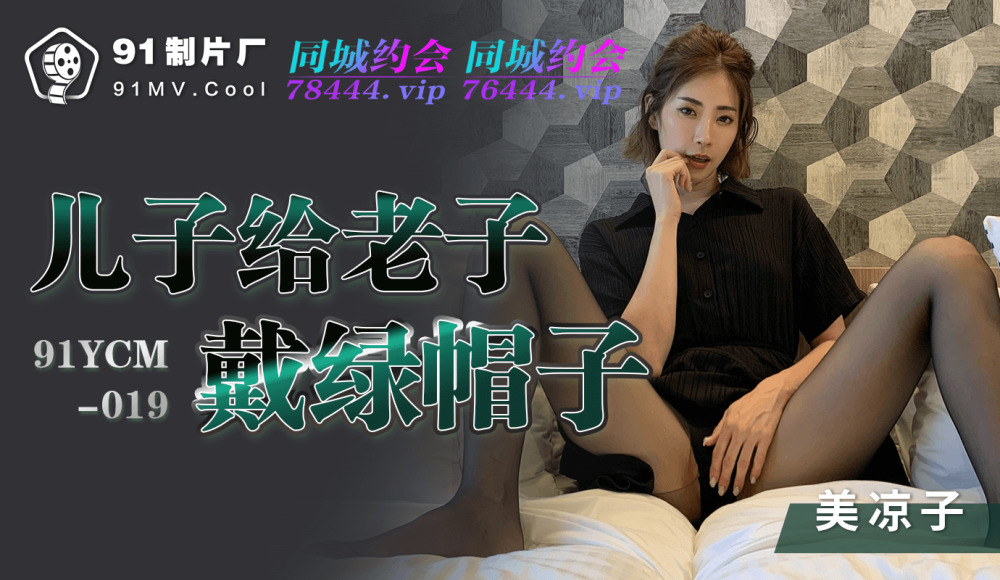 CUS-1132 ลูกชายนอกใจลาวจื่อ