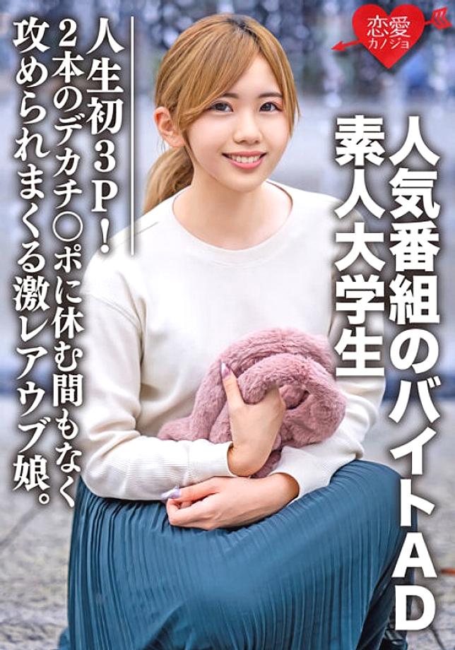 EROFV-071 นานาเสะจัง นักศึกษามือใหม่ 22 ปี