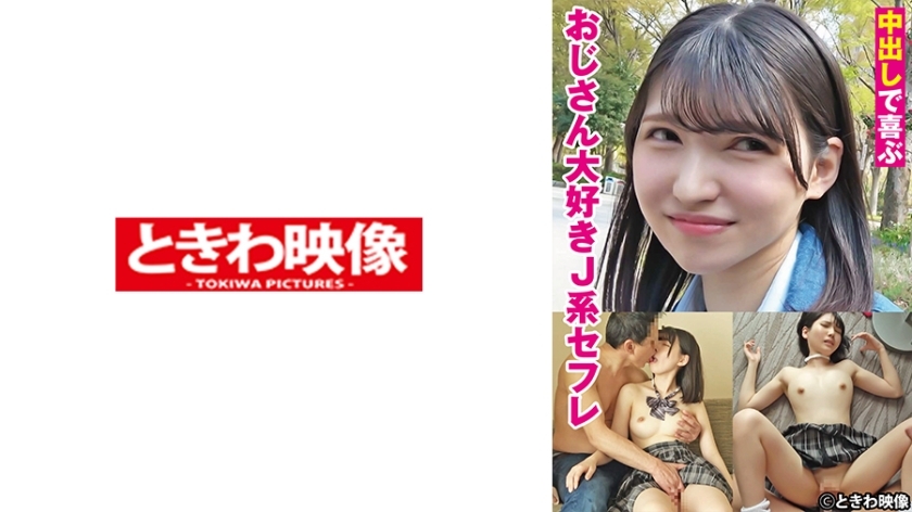 TKWA-275 เพื่อนสาวญี่ปุ่นชอบลุงและน้ำแตก