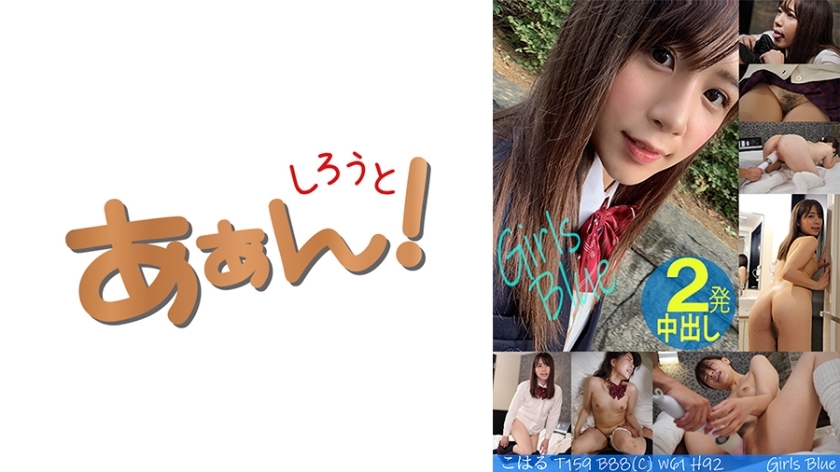 469G-658 โคฮารุ สาวน่ารักเย็ดเด็ด