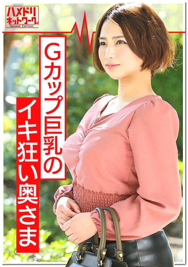 HMDNV-363 เนริมะ คัพ G เมียอึ๋ม อายุ 25 ปี [20,000 เยนต่อวัน รับสมัคร]