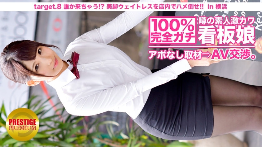 MIUM-010 สมบูรณ์แบบ 100%! ข่าวลือ สาวป้ายเกกิคาวา สมัครเล่น ไม่มี