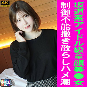 อันเซ็น YARIM-004 เอจัง