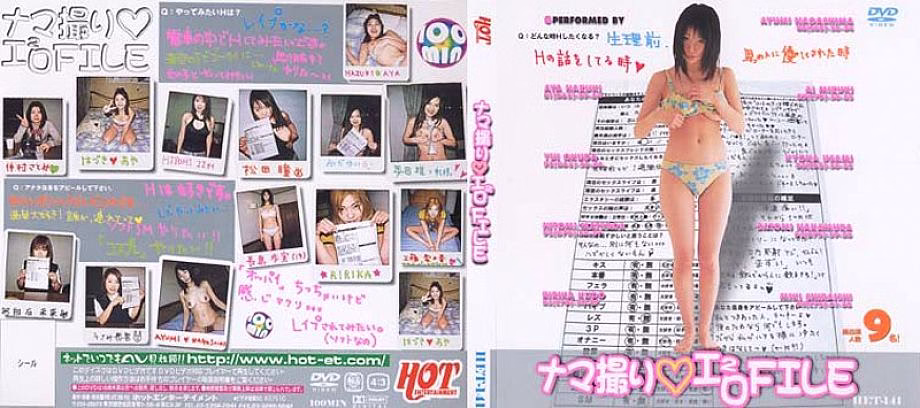 HET-141 การถ่ายภาพแบบดิบ Elo Elo FILE – Kyouka Usami