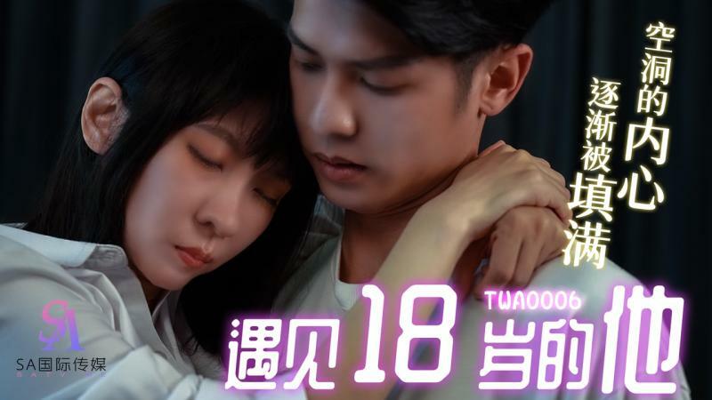 TWA0006 พบกับหนุ่มวัย 18 ปี 01