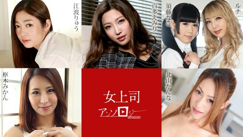 CARIBBEANCOM-031324-001 รวมเรื่องสั้นแนวผู้นำหญิง