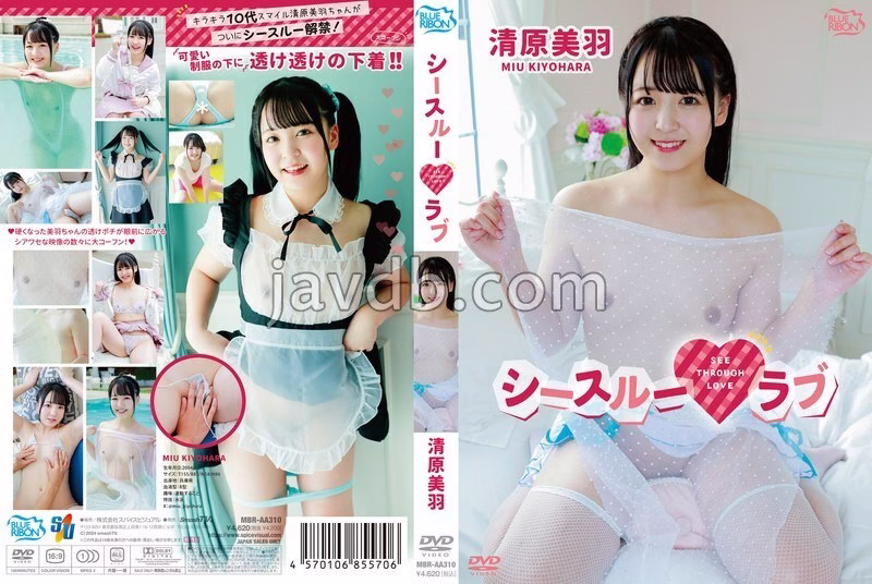 MBRAA-310 รักใสใส คิโยฮาระ มิอุ พร้อมโพลารอยด์