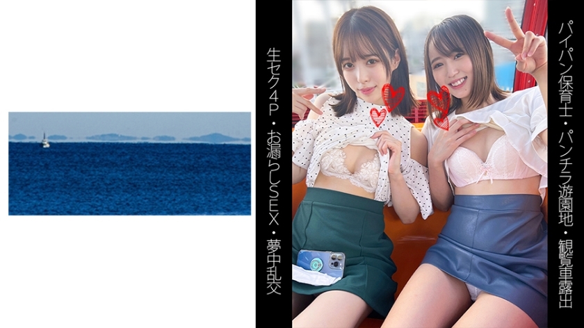 SHINKI-153 [ครูอนุบาลโกนหี] [สวนสนุกชุดชั้นใน] [เฟอร์ริส