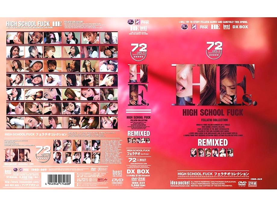 IDBD-069 คอลเลคชั่น deepthroat โรงเรียน