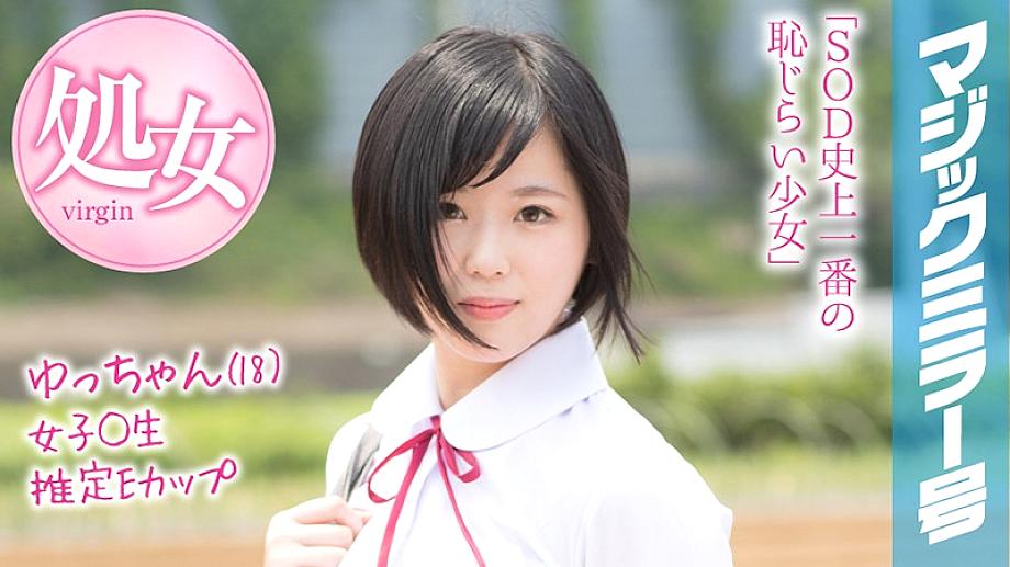 MMGH-089 ยูจัง (18) ฉบับกระจกวิเศษ ปิดเทอมฤดูร้อนกำลังจะมาถึงแล้ว!